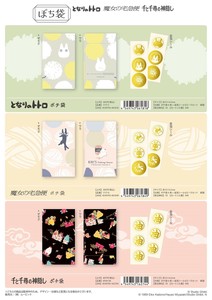 スタジオジブリ ポチ袋 (KO)