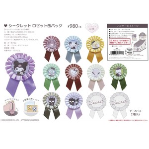 サンリオキャラクターズ ロゼット缶バッジ（うるうるハート）（1BOX12入）