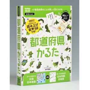 《新版》 都道府県かるた