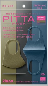PITTA MASK（ピッタマスク）　3枚3色入り×5袋（カーキ、グレー、ネイビー）