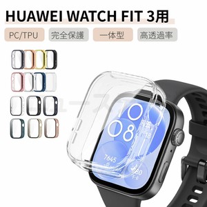 HUAWEI WATCH FIT 3 フィルム ガラス保護フィルム HUAWEI WATCH FIT 3 ケース ソフトTPUカバー【L137】
