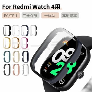 Xiaomi Redmi Watch 4 フィルム ガラス保護フィルム Redmi Watch 4 ケース ソフトTPUカバー【L135】
