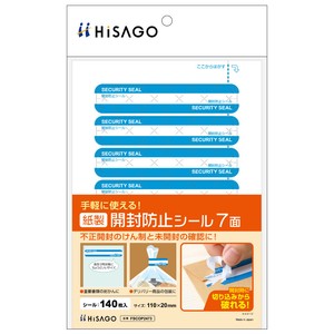 紙製開封防止シール 7面