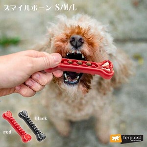 犬用おもちゃ はみがき スマイルボーンおもちゃ トイ 玩具 デンタル