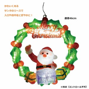 クリスマスイルミネーション　LEDブリリアントモチーフ サンタリース