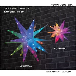 クリスマスイルミネーション　LEDスマートスターバーストハンギングボール