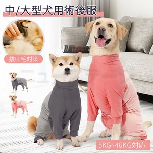 中型犬 大型犬 術後服 術後ウェア 長袖四脚 術後着 傷口舐めない皮膚 避妊 去勢 男女犬用 術後服【L114】