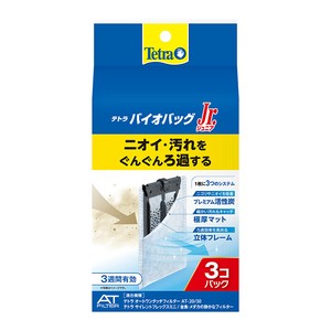 ［スペクトラムブランズジャパン］テトラ バイオバッグジュニア お買得 3コパック