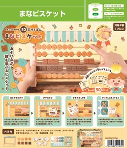 益智玩具