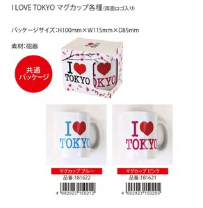 I LOVE TOKYO　マグカップ（両面ロゴ入り）