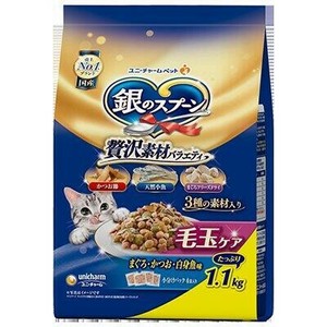 銀のスプーン　贅沢素材バラエティ　毛玉ケア 1.1kg