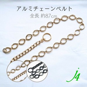 材料/零件 售完即止 87cm