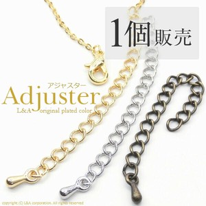 1本価格 アジャスター テール 留め具 エンドパーツ ブレスレットの留め具 基礎金具 長さ調整 L&A