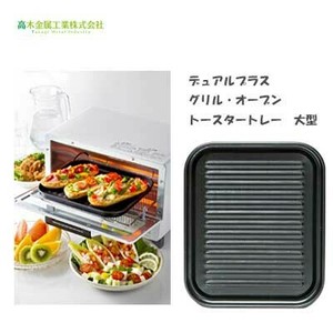 烹饪用品 烧烤架 PLUS