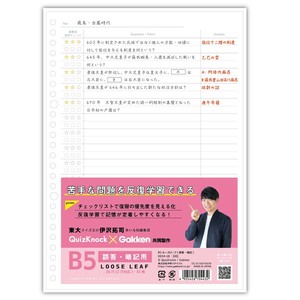 Notebook Study Stationery Loose-Leaf
