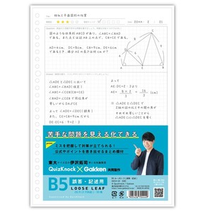 笔记本 学习 文具 B5活页纸