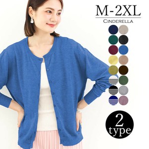【M-2XL】やわらかタッチのシンプルカーディガン