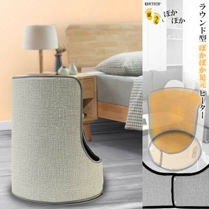 ラウンド型　ぽかぽか足元ヒーター	WJ-8140