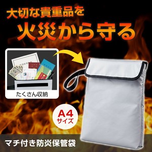 マチ付き防炎保管袋　A4サイズ