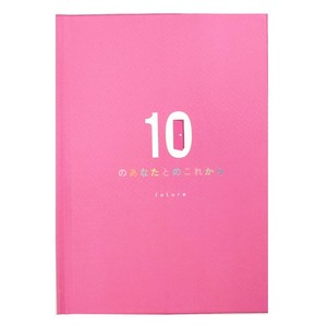 EDメッセージブック 10のあなたとのこれから（これから）