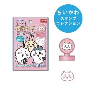 【ちいかわスタンプコレクション】スタンプ ハンコ グッズ 漫画 アニメ まとめ買い キャラクター