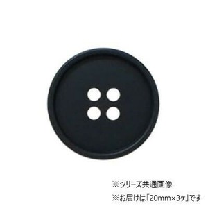 ミササ ジャケットボタン 20mm×3ヶ BK MB-177