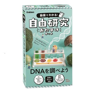 自由研究おたすけキット DNAを調べよう