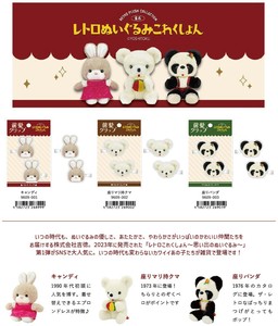吉徳レトロぬいぐるみコレクション前髪クリップ