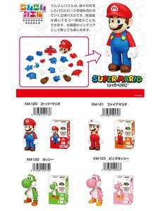スーパーマリオ　クムクムパズル