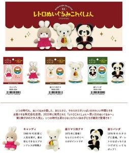 吉徳レトロぬいぐるみコレクションミニアクリルスタンド