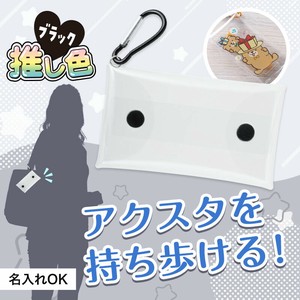 カラモ クリアマルチケース 　消耗品/掃除/キッチン/ノベルティ/ギフト