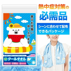 暑中お見舞い申し上げます しろくまくんクールタオル　消耗品/掃除/キッチン/ノベルティ/ギフト