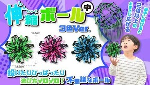 伸縮ボール中3色Ver. 3種 SY-4754