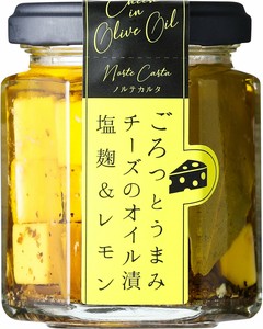 【女子会やお酒のおつまみに】ごろっとうまみチーズのオイル漬＜塩麹＆レモン＞ 100g