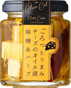 【女子会やお酒のおつまみに】ごろっとうまみチーズのオイル漬＜味噌＆ハーブ＞ 100g