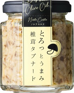 【パンのおとも選手権 最高金賞受賞】とろっとうまみ　椎茸タプナード 100g【女子会／おつまみ】