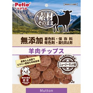 ［ペティオ］素材そのまま 無添加 羊肉チップス 70g