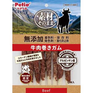 ［ペティオ］素材そのまま 無添加 牛肉巻きガム 8本入