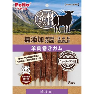 ［ペティオ］素材そのまま 無添加 羊肉巻きガム 8本入