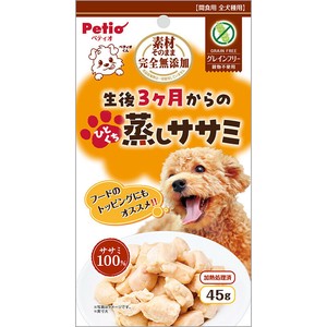 ［ペティオ］素材そのまま 完全無添加 生後3ヶ月からのひとくち蒸しササミ 45g