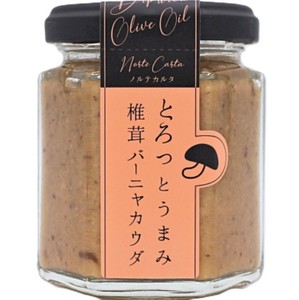 とろっとうまみ 椎茸バーニャカウダ 100g【女子会／おつまみ／お呼ばれ／ホームパーティ】