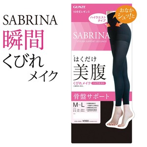 SABRINA（サブリナ）/はくだけ美腹骨盤サポート　ハイウエスト　レギンス