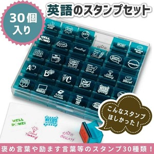 バラエティスタンプセット 教師用 30個セット【授業/はんこ/採点/収納ケース/学校/知育玩具】