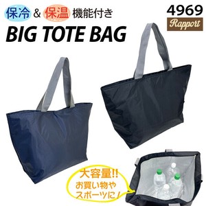 無地柄保冷大トートバッグ　4969