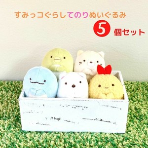 すみっコぐらし てのりぬいぐるみ 5個ｾｯﾄ しろくま とかげ ぺんぎん？ねこ えびふらいのしっぽ すみっこ