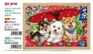 Puzzle Puzzle [Back-ordered Item]