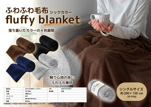 Blanket