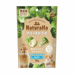 ［マルカン］ナチュラハ フリーズドライ 芽キャベツ＆ブロッコリー 15g