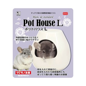 ［三晃商会］ポットハウス L