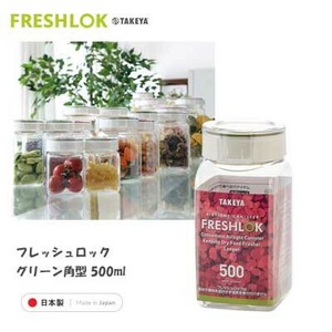 Storage Jar/Bag Green 500ml